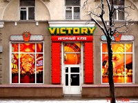 Игорный клуб "Victory", г.Могилёв. 2007г.